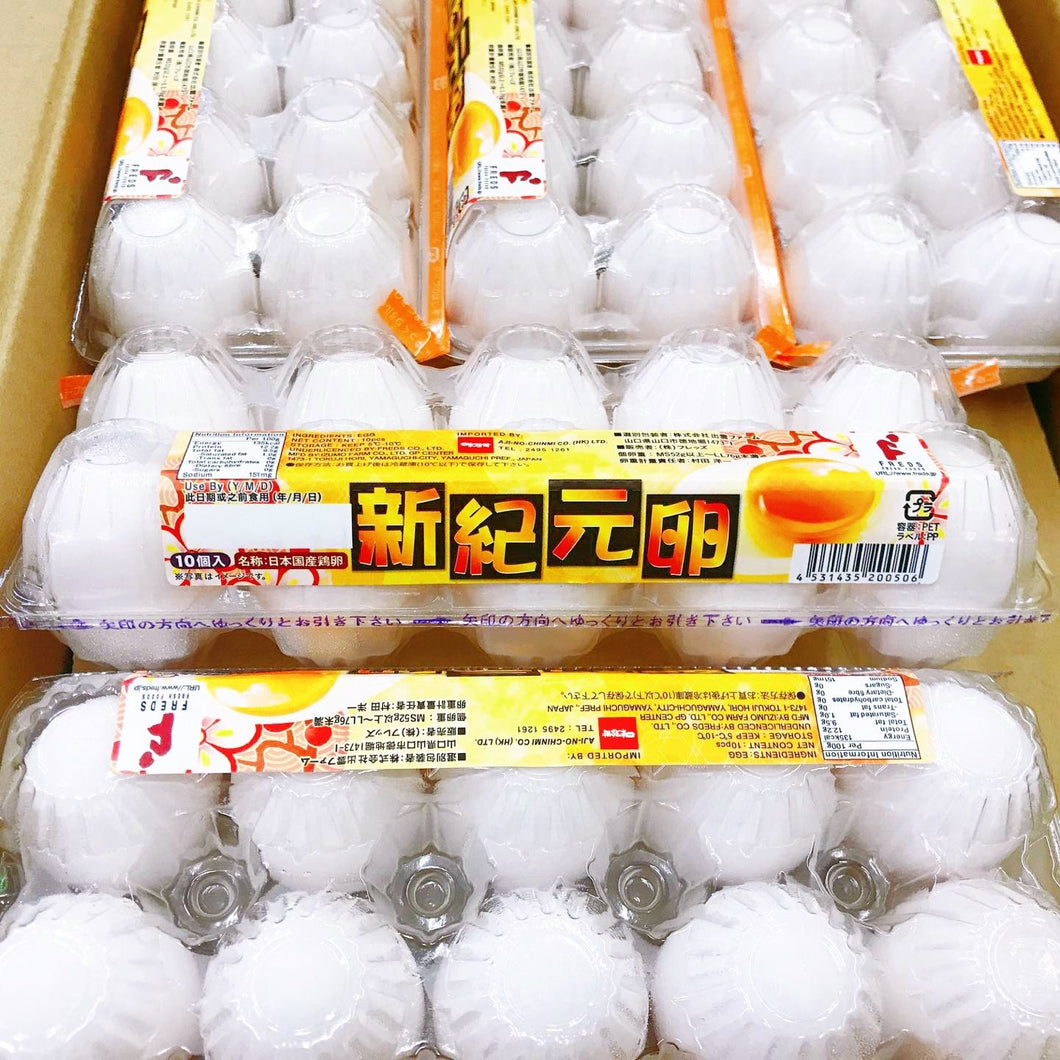 【FREDS】日本直送 新紀元卵 雞蛋 20 Packs
