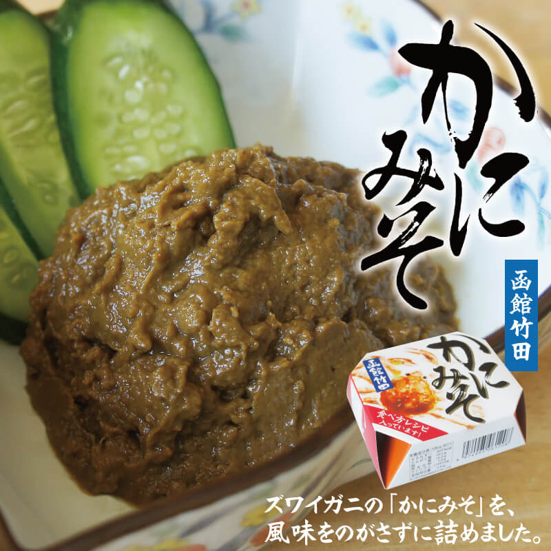 【函館竹田】罐裝蟹膏味噌 75G
